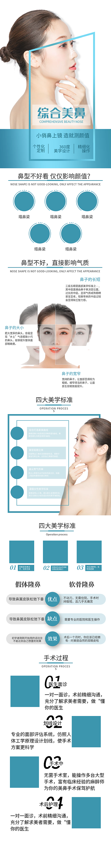 绿色简约隆鼻电商淘宝详情页