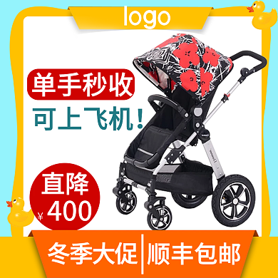 冬季大促婴儿车直通车钻展主图母婴主图