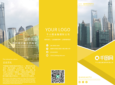 三折页金融行业