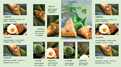 端午四折页宣传单