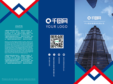 金融行业三折页