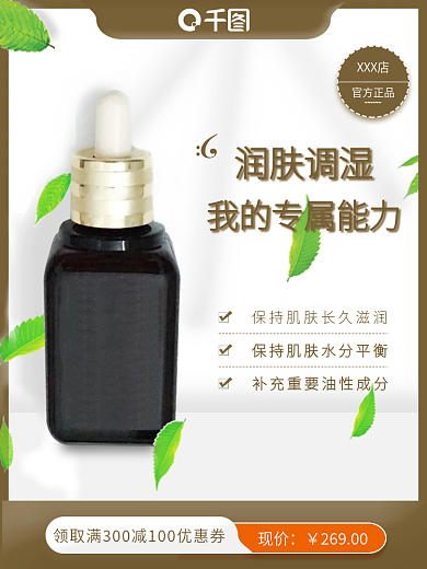 简约风保湿水乳满减优惠主图