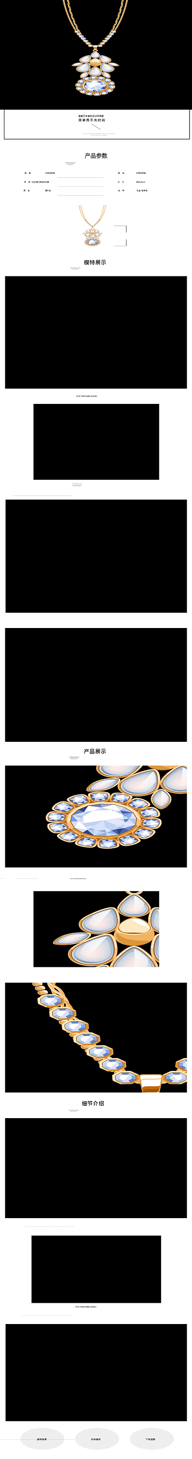 详情页模板珠宝模板项链模板