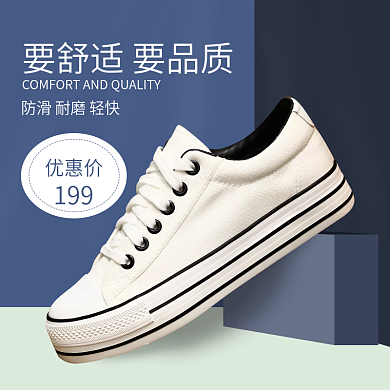 小清新时尚休闲男鞋子