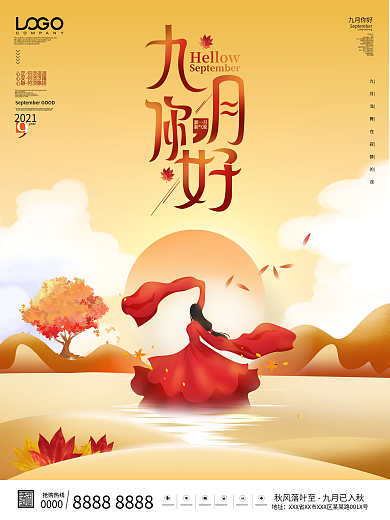 创意简约9月你好九月你好新一月宣传海报