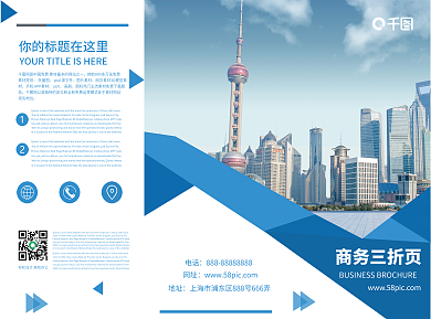 创意几何商务折页宣传单