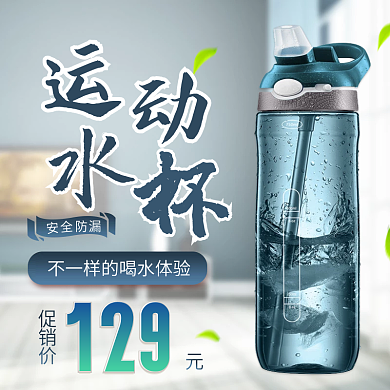 简约风格户外运动大容量水杯运动水杯主图