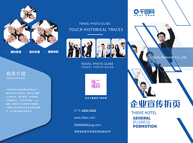 简约商务风企业宣传三折页