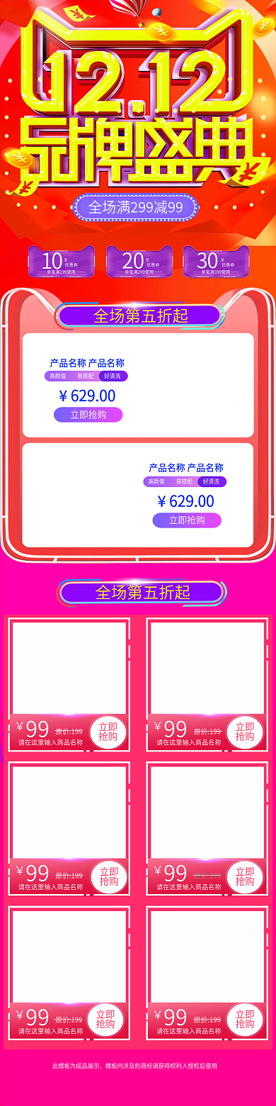 12.12双十二洗护移动双12