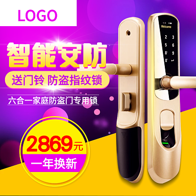 电商家装家具嘉年华活动主图钻展直通车模板