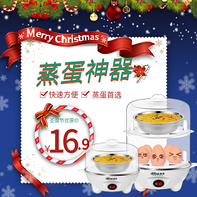 蓝色大气圣诞节电器主图模板psd