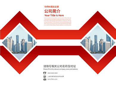 大气红色渐变商务三折页宣传单