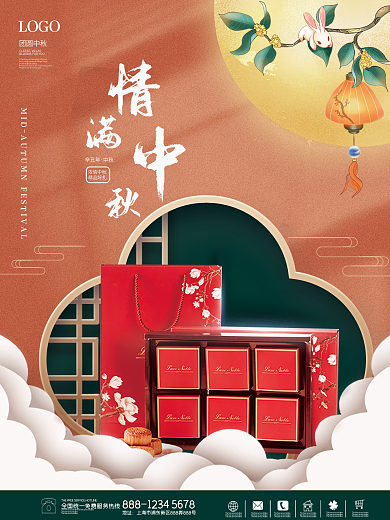 莫兰迪色国潮中秋节礼品宣传海报