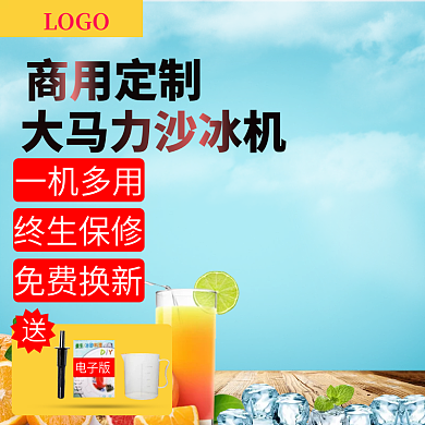 榨汁机淘宝天猫车图