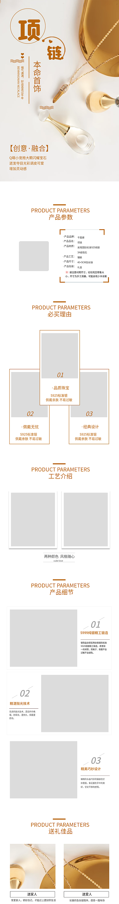 简约风本命年首饰项链电商淘宝详情页