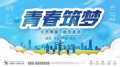 创意简约中学领操台讲台背景展板