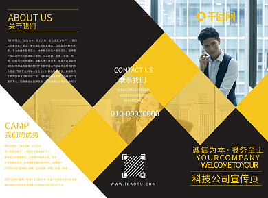 黑黄色大气商务折页