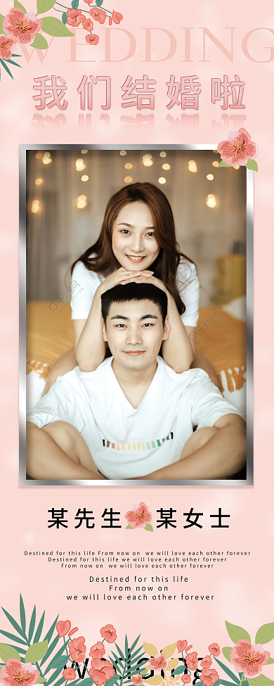 婚礼迎宾结婚婚庆易拉宝展架