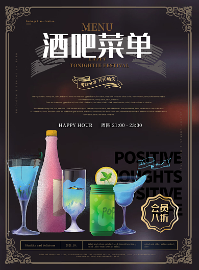 简约风酒吧价格表