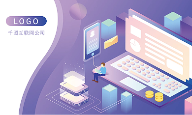 企业商务互联网公司