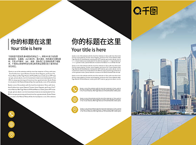 大气简约商务通用折页宣传单