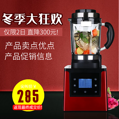 1电商冬季大狂欢红色水果机直通车主图