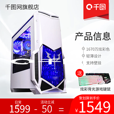 主机聚划算主图车图红色简约大促主图