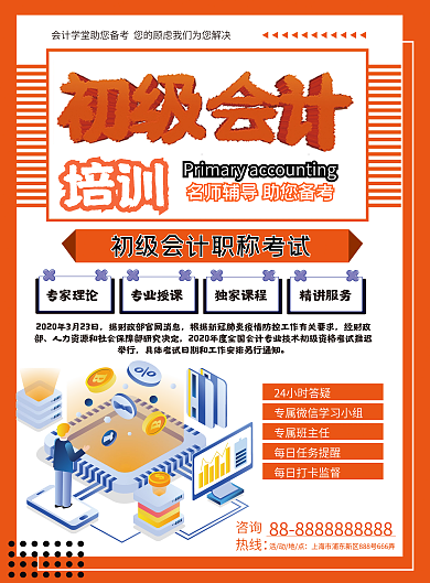 孟菲斯风格职业考试培训招生宣传DM单