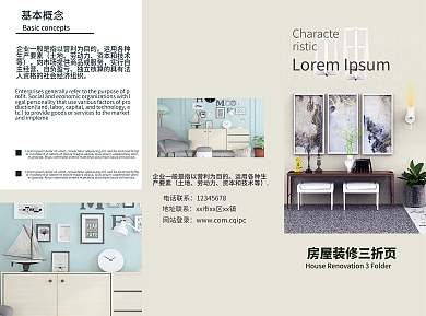 三折页金融三折页商业三折页