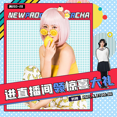 秋冬女装上新直播间主图