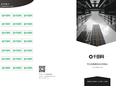 企业设计三折页模板