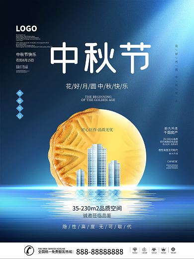 简约风传统节日中秋节房地产营销宣传海报