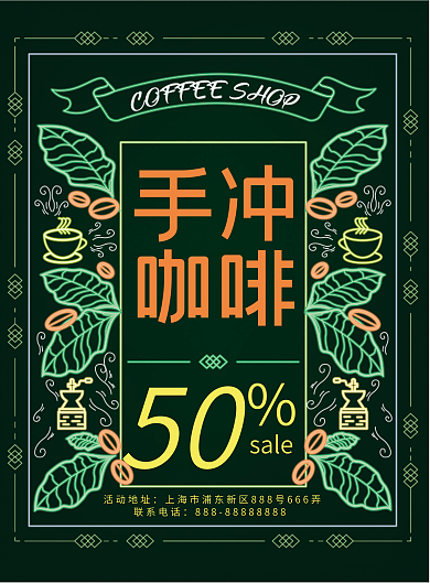 霓虹灯荧光黑板报风美式深色手冲咖啡店菜单