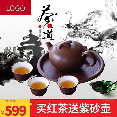 茶主图中国风茶壶茶杯喝茶