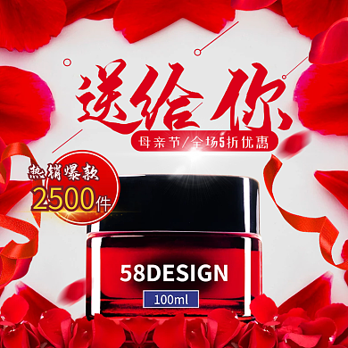 母情节美妆化妆品红色花瓣电商主图直通车