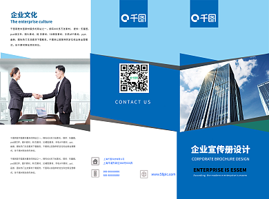 提供大气企业公司宣传折页手册
