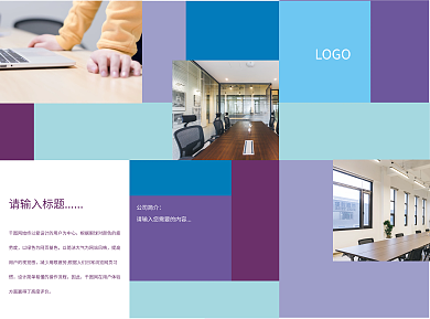 建筑公司折页三折页商务