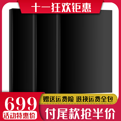 教辅图书主图直通车图钻展图片电商主图