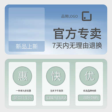 电商淘宝天猫京东详情页主图直通车大促素材