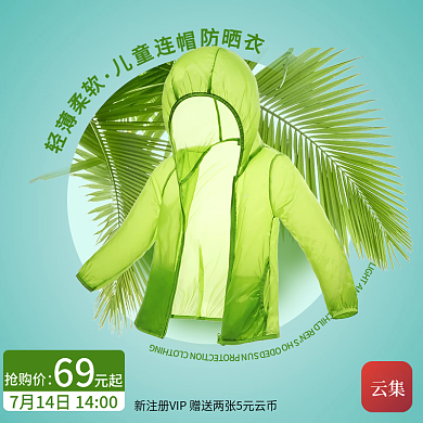 皮肤衣主图