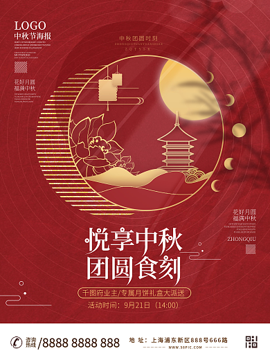 简约房地产中秋送月饼礼盒活动宣传海报