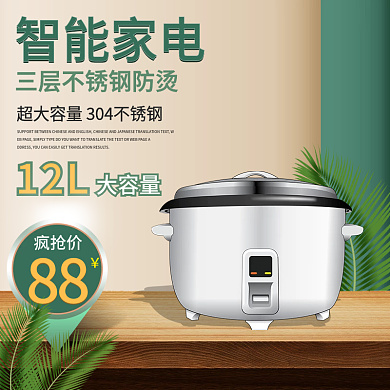 双12主图直通车图数码电器返场