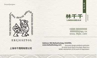商务简约线条图形名片