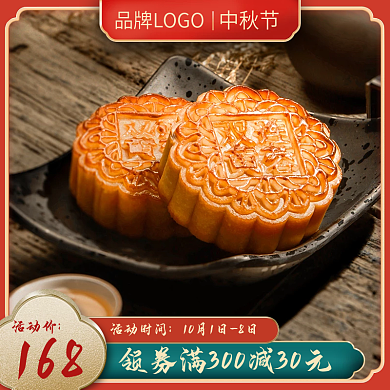 红色大气中秋节中国风国潮月饼电商促销主图