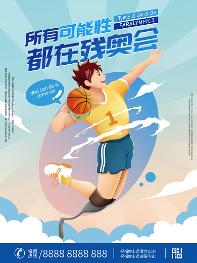 原创手绘插画2020东京残奥会宣传海报