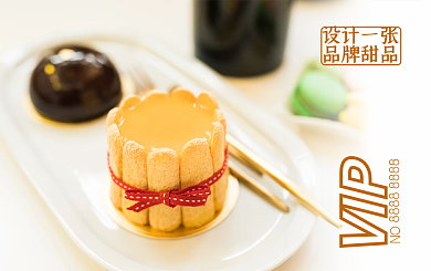 甜品店甜品站会员卡VIP卡储值卡抵扣卡