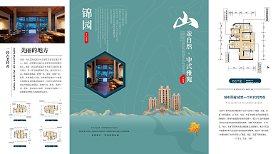 高端简约地产折页四折页