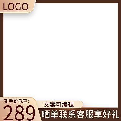 主图简约小清新电器直通车促销主图