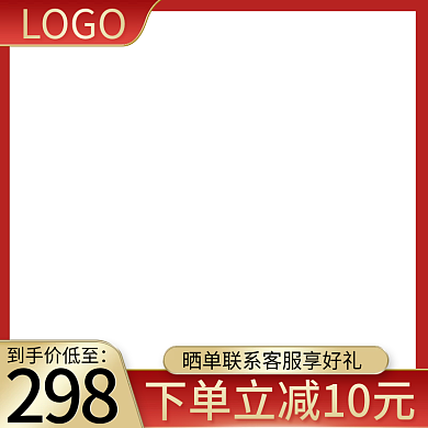 淘宝红色直通车促销天猫主图框架数码电器图
