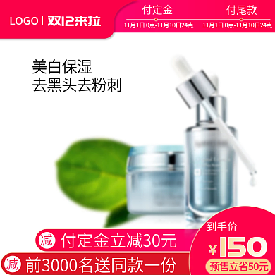 主图直通车图红色绿叶双十二预售